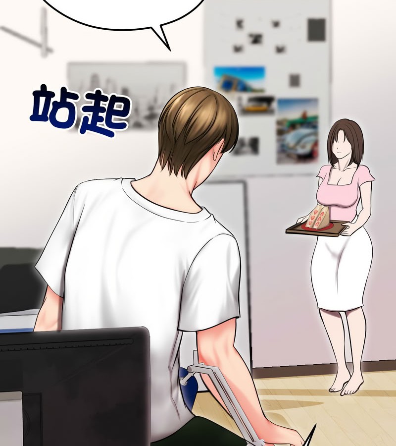 老婆捲款潜逃后第14话