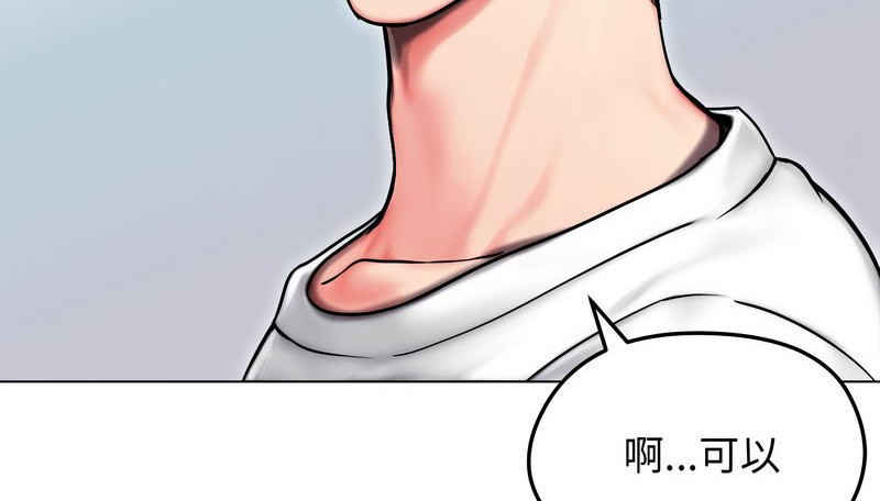 老婆捲款潜逃后第14话