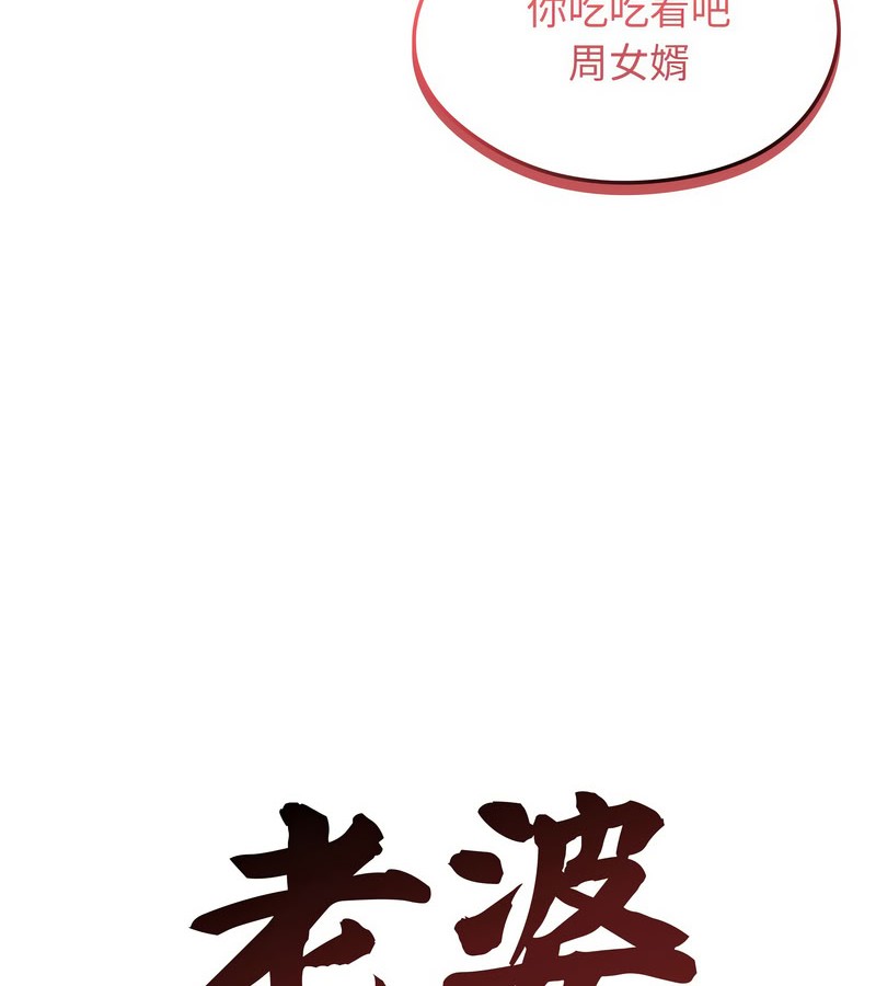 老婆捲款潜逃后第14话