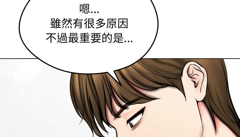 老婆捲款潜逃后第14话