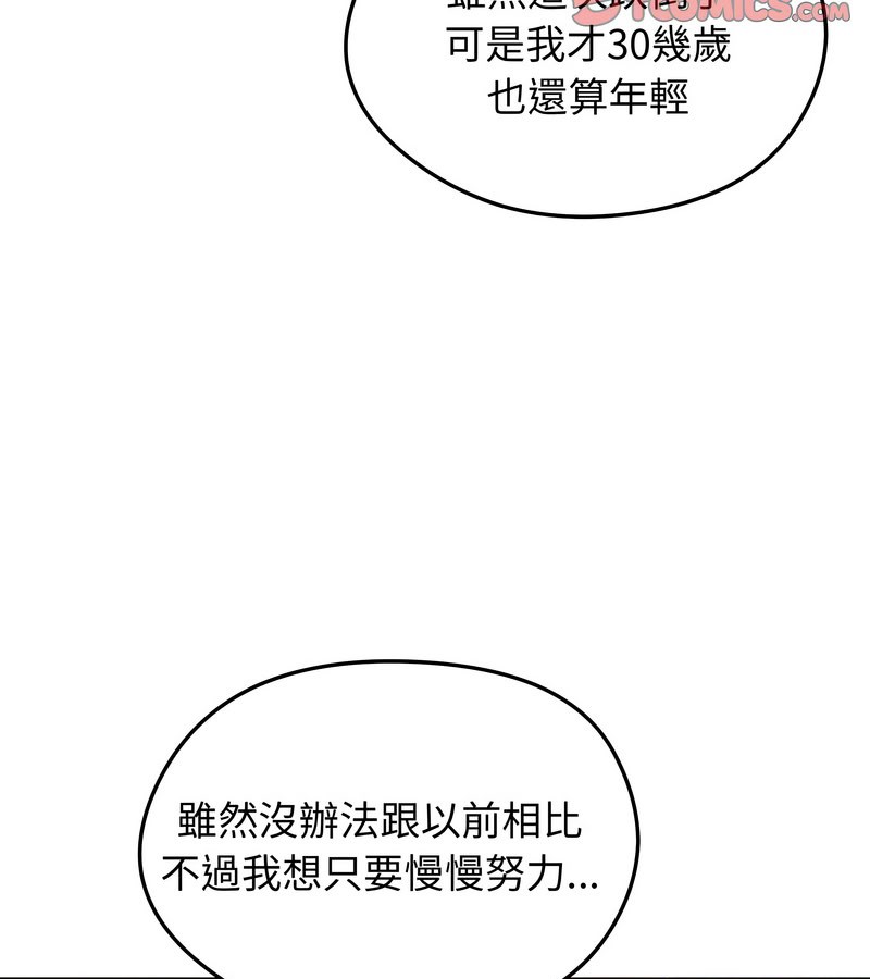 老婆捲款潜逃后第14话