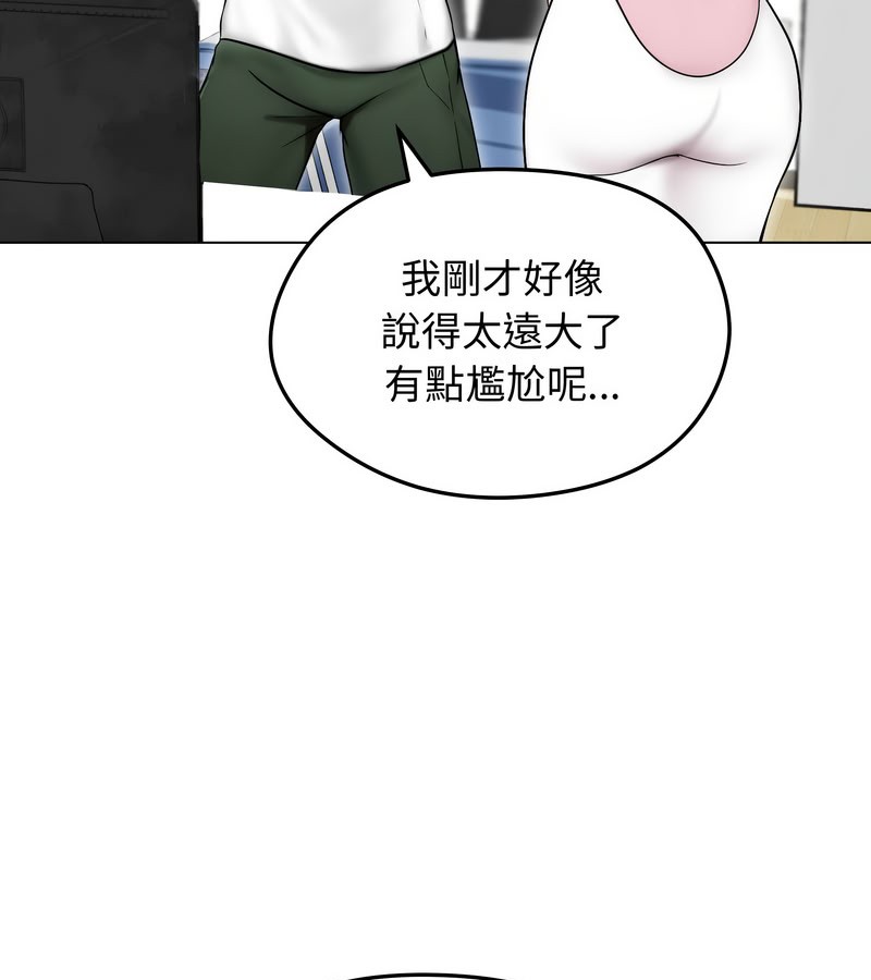 老婆捲款潜逃后第14话