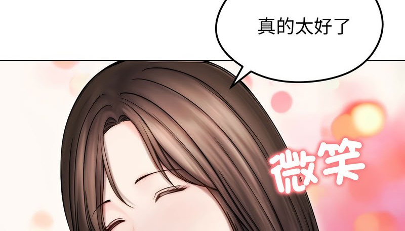 老婆捲款潜逃后第14话