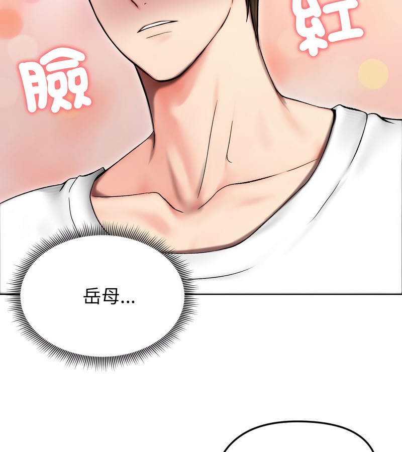 老婆捲款潜逃后第14话