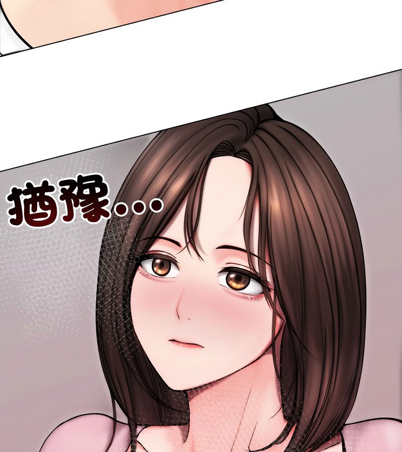 老婆捲款潜逃后第14话