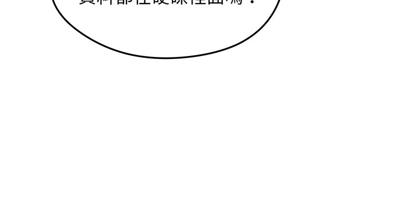 老婆捲款潜逃后第14话