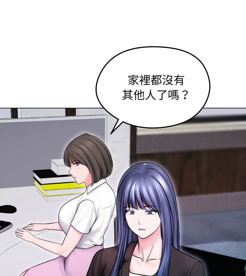 老婆捲款潜逃后第14话