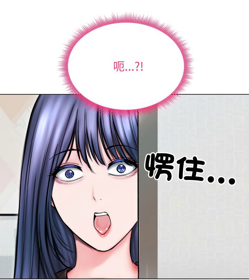 老婆捲款潜逃后第14话