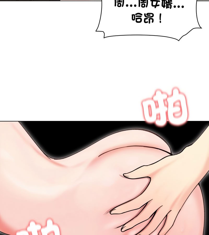 老婆捲款潜逃后第15话