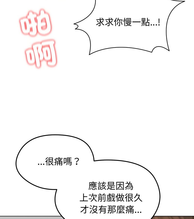 老婆捲款潛逃後第15話