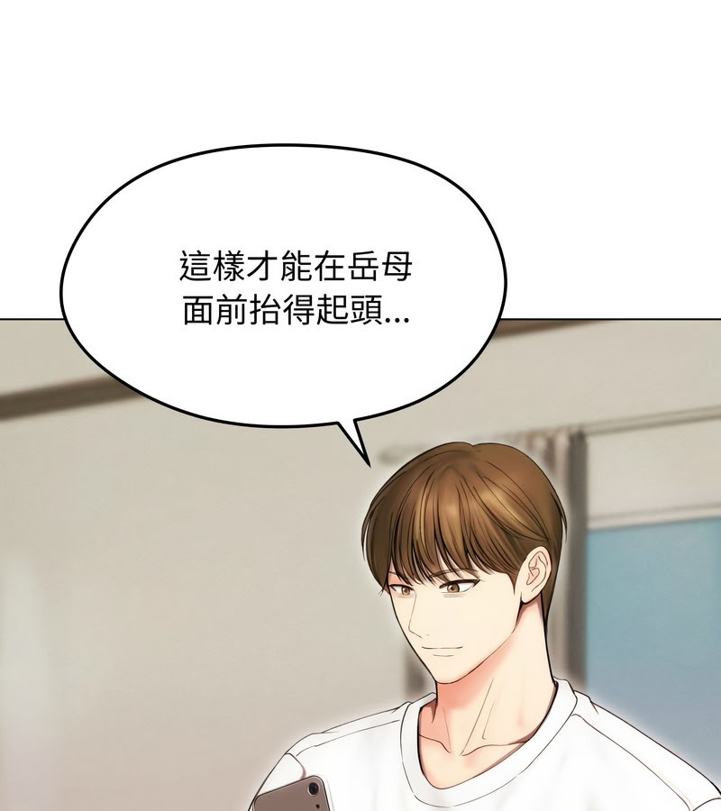 老婆捲款潛逃後第15話