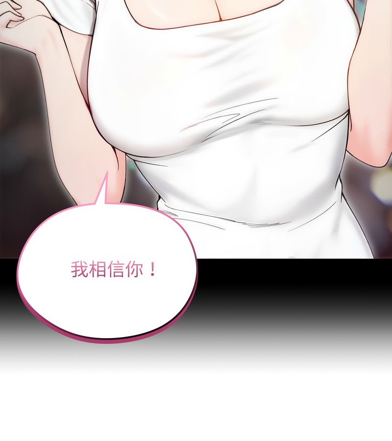 老婆捲款潛逃後第15話