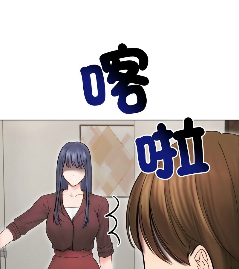 老婆捲款潜逃后第15话