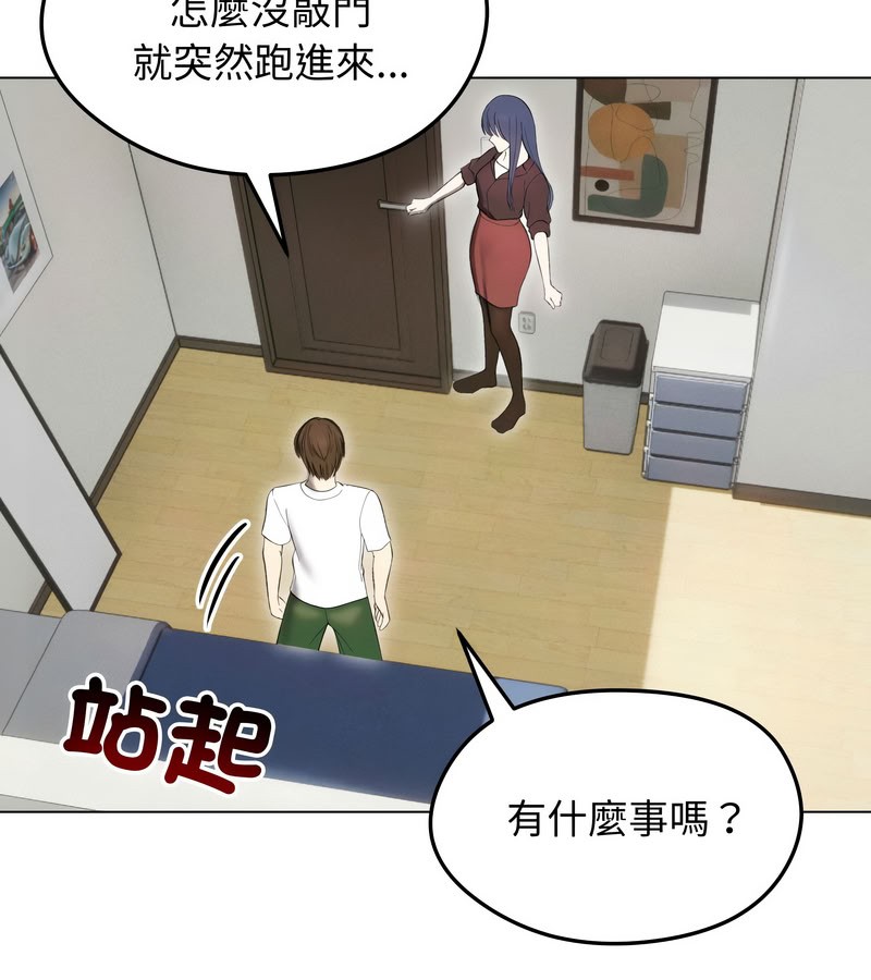 老婆捲款潜逃后第15话