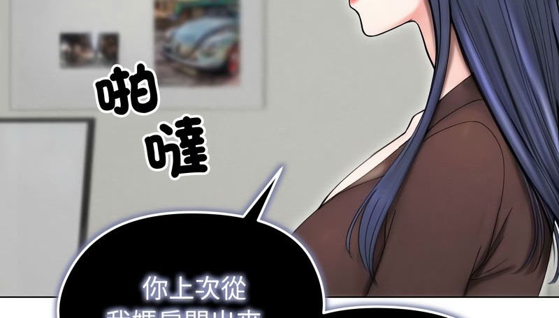 老婆捲款潜逃后第15话