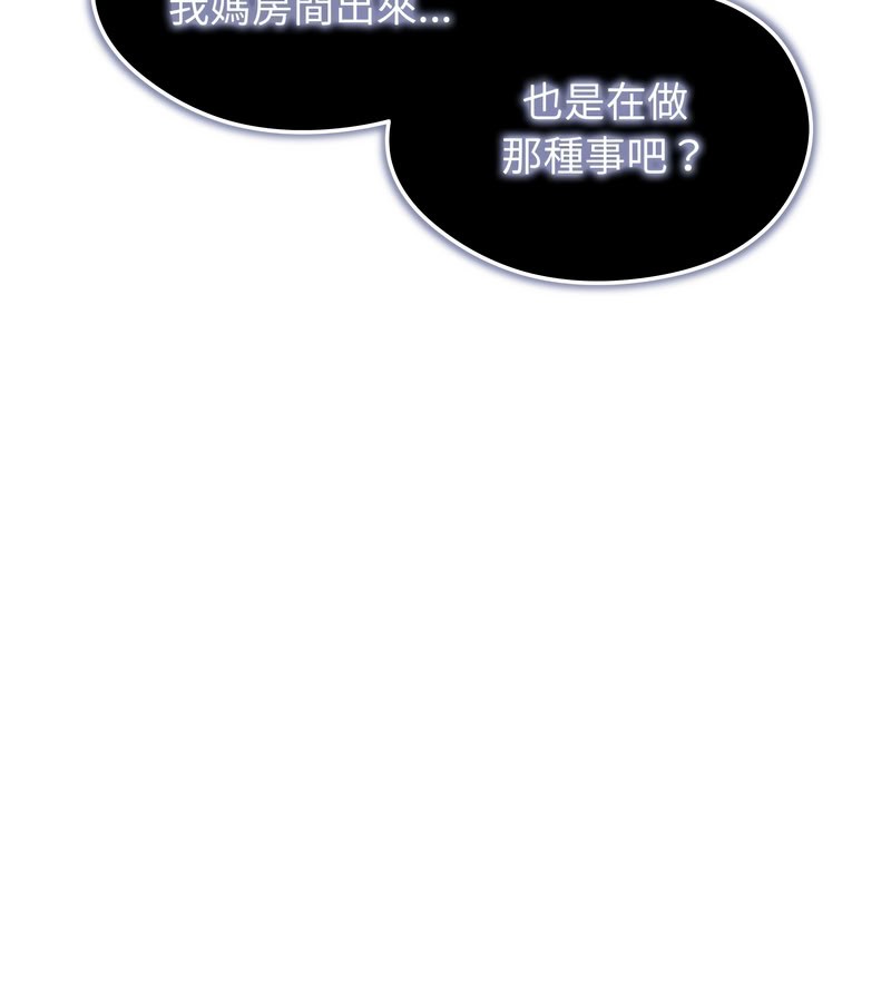 老婆捲款潜逃后第15话