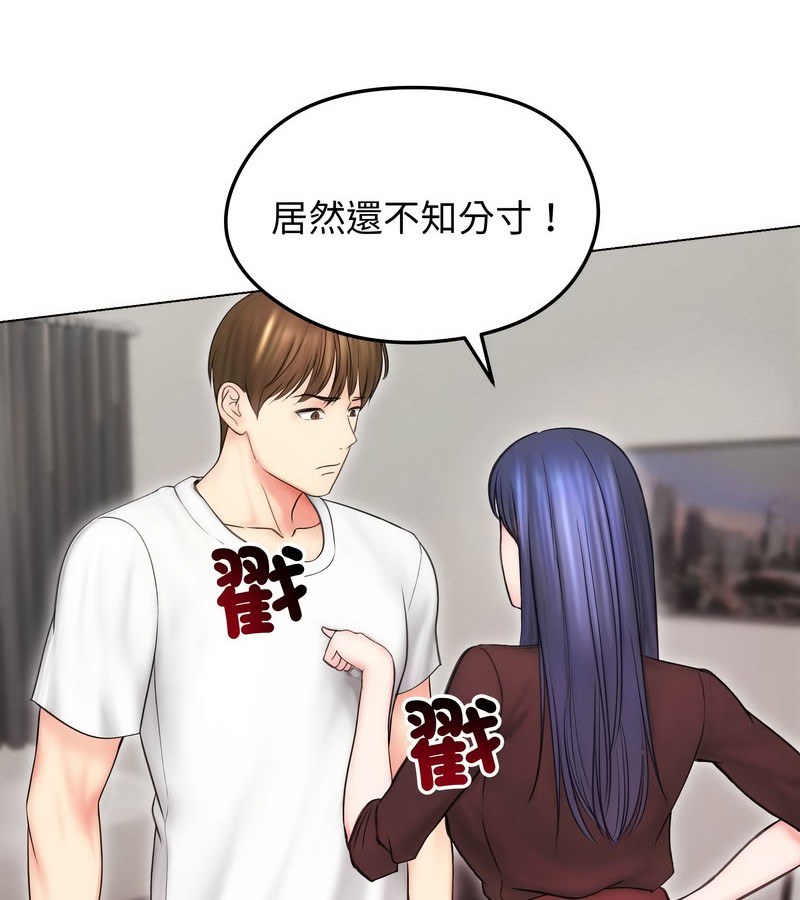 老婆捲款潜逃后第15话