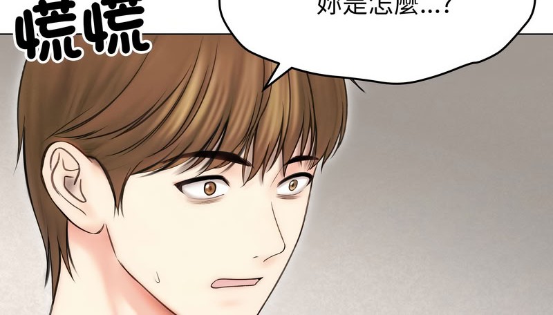 老婆捲款潜逃后第15话