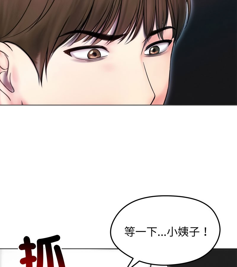 老婆捲款潜逃后第15话