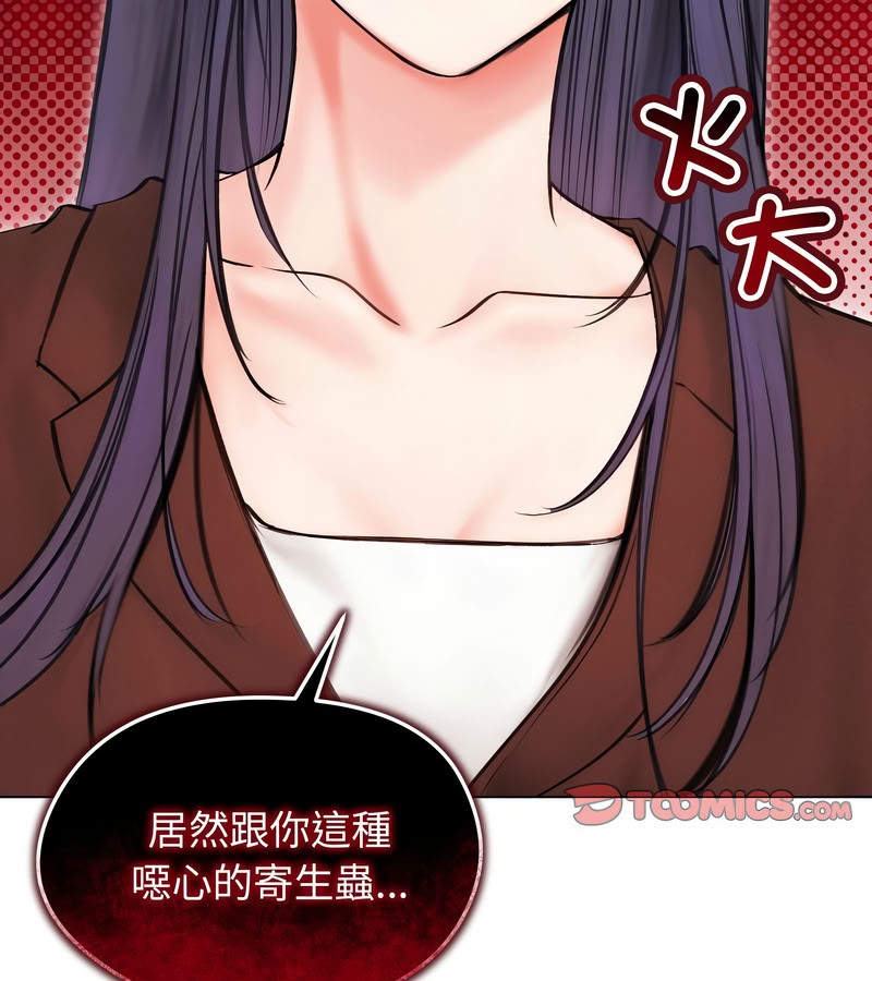 老婆捲款潜逃后第15话