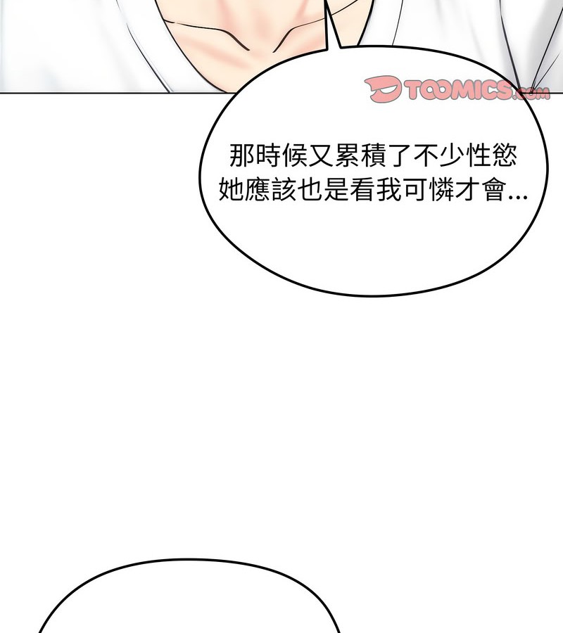 老婆捲款潛逃後第15話