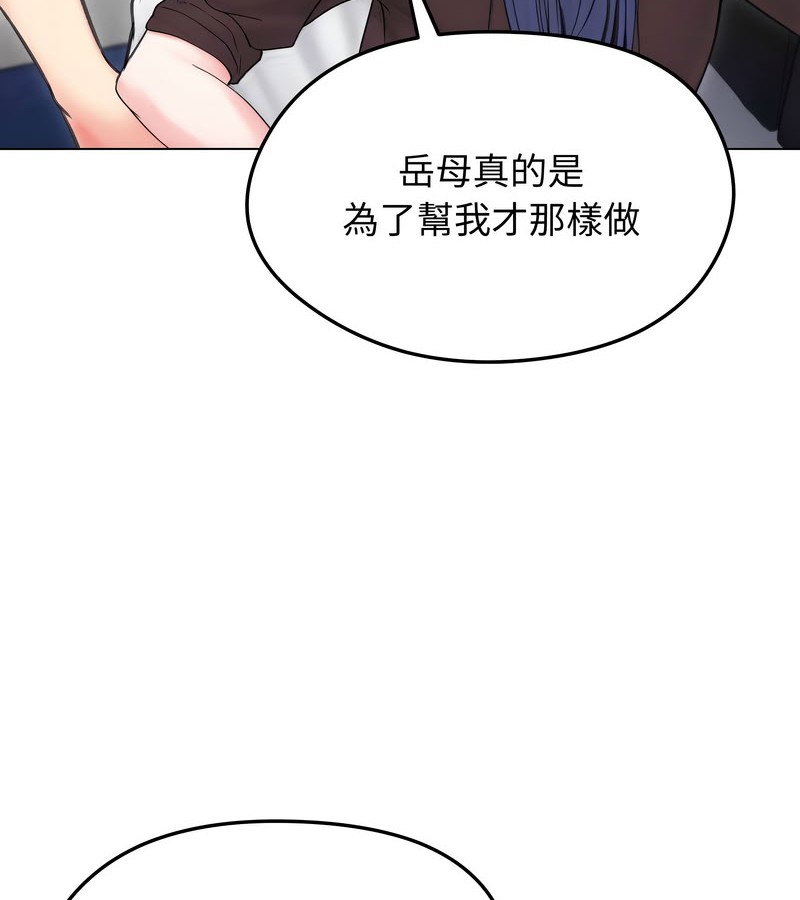 老婆捲款潛逃後第15話