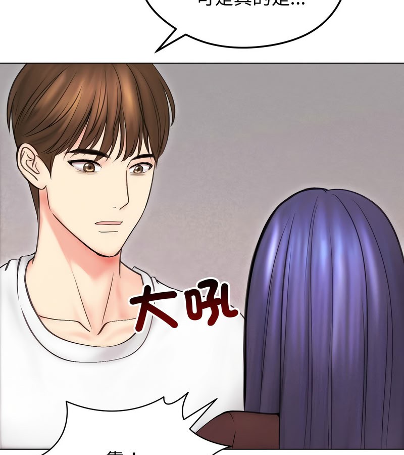 老婆捲款潛逃後第15話