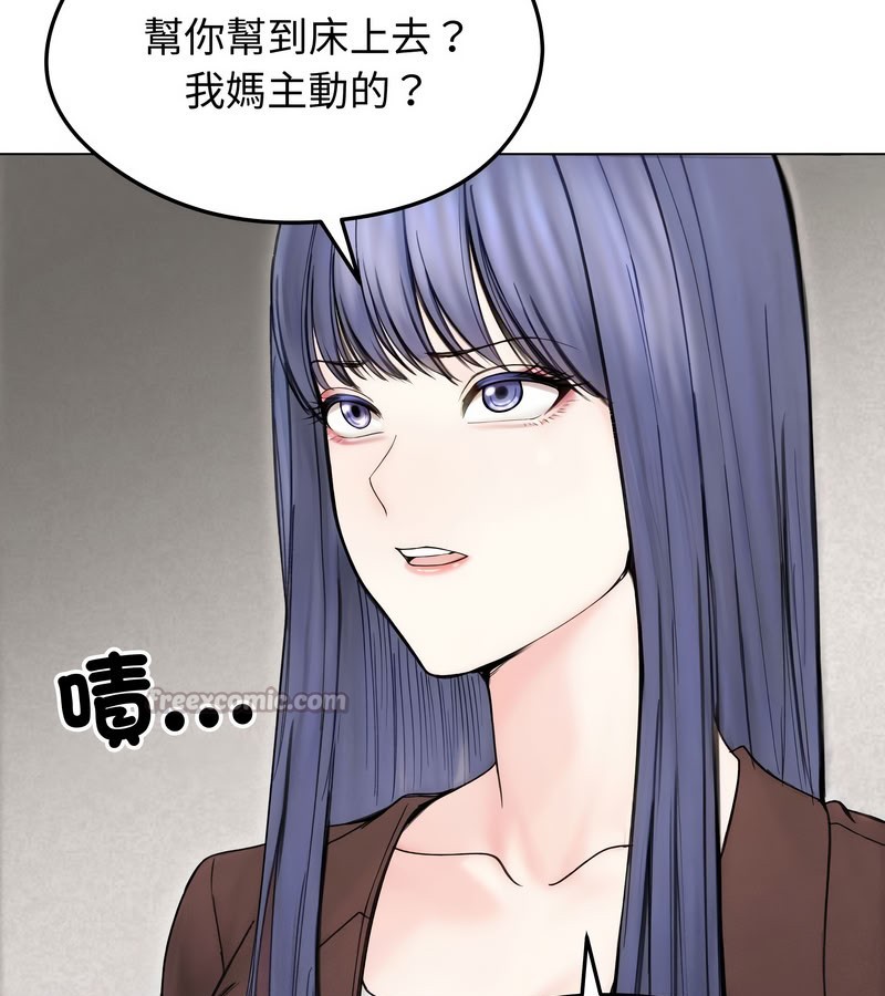 老婆捲款潜逃后第15话