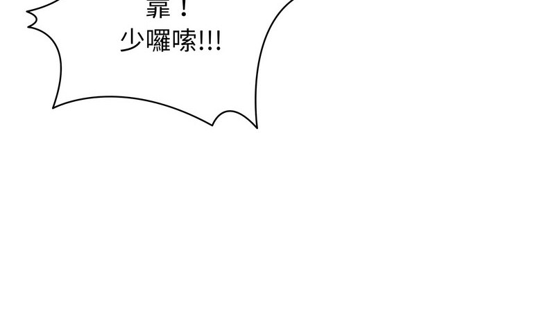 老婆捲款潜逃后第15话