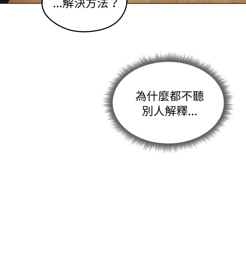 老婆捲款潜逃后第15话