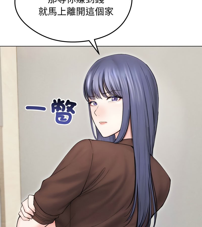 老婆捲款潜逃后第15话