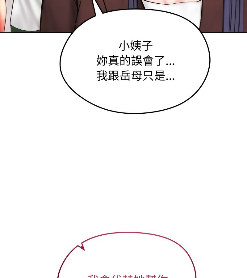 老婆捲款潜逃后第15话