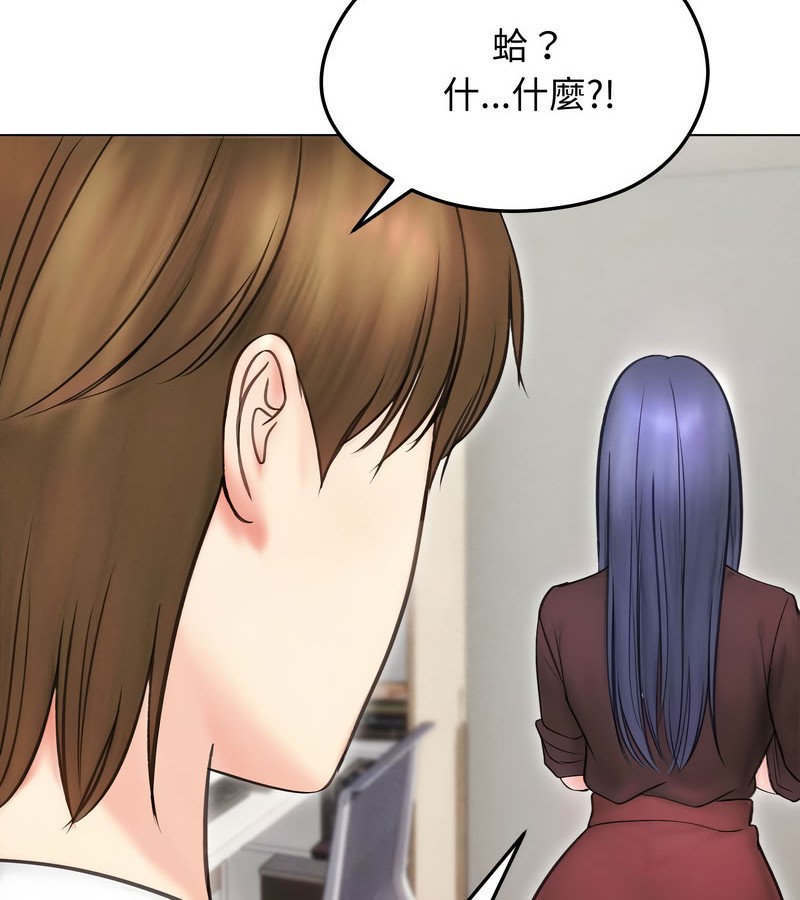 老婆捲款潜逃后第15话