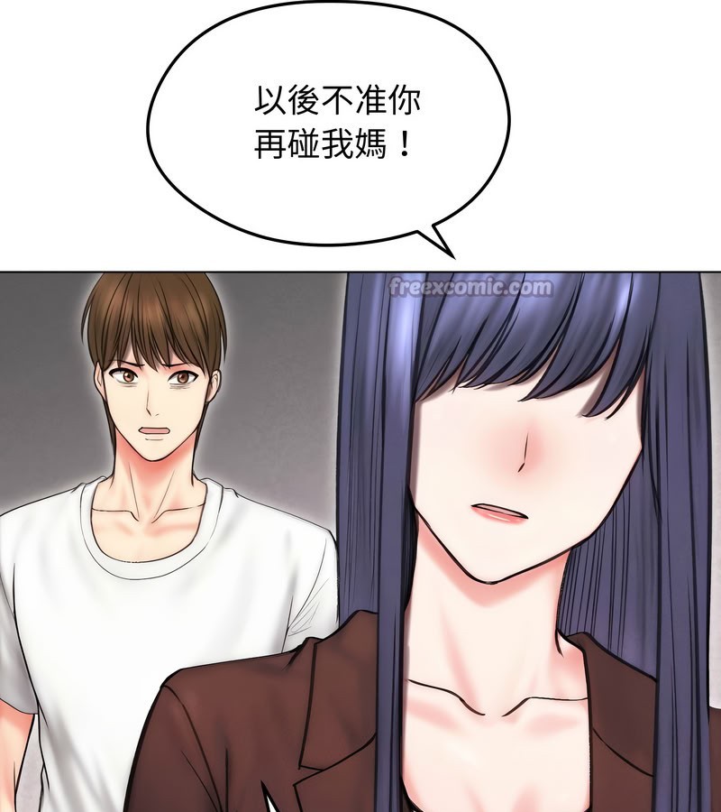 老婆捲款潛逃後第15話