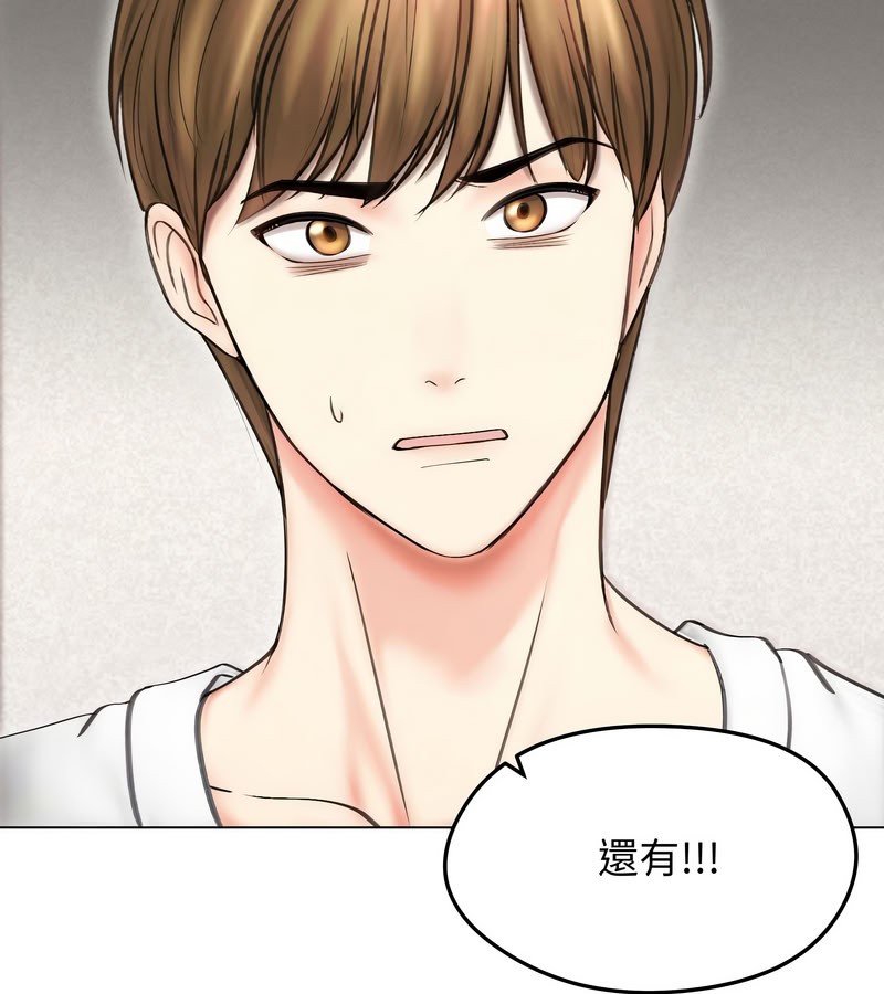 老婆捲款潜逃后第15话