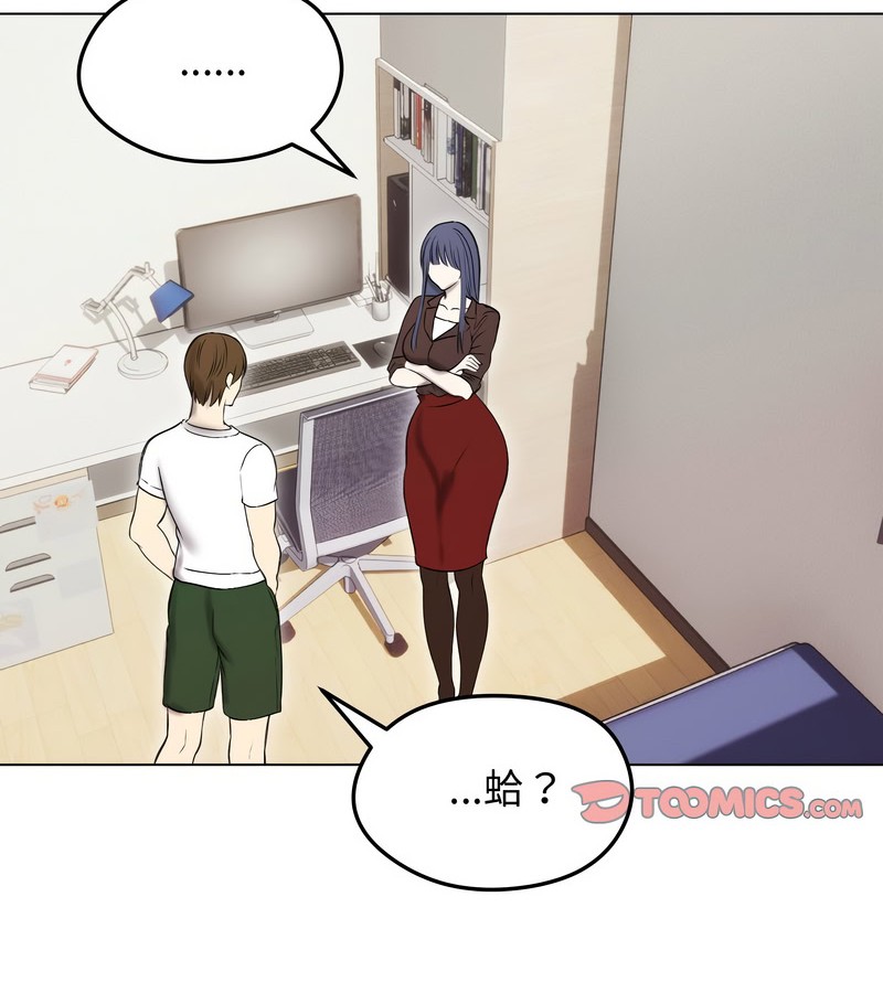 老婆捲款潛逃後第16話