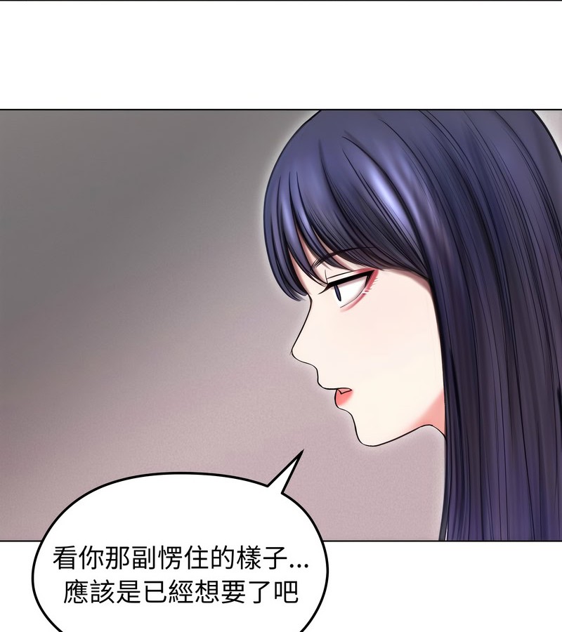 老婆捲款潛逃後第16話