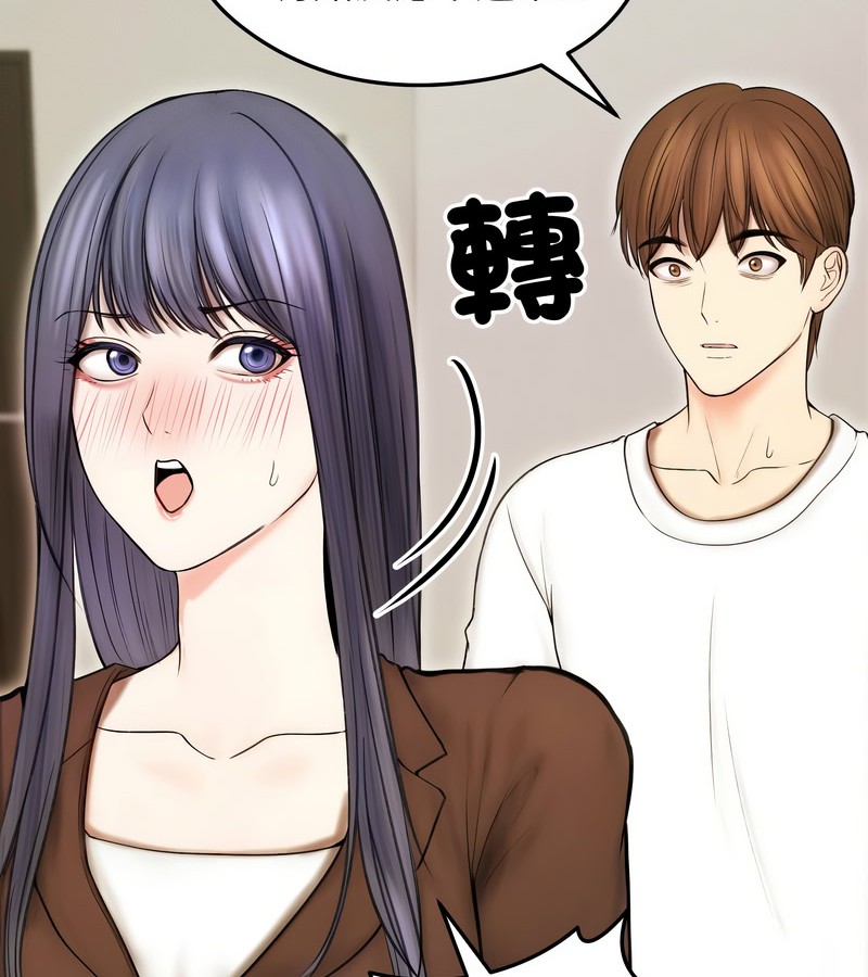 老婆捲款潛逃後第16話