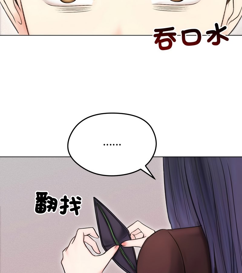 老婆捲款潛逃後第16話