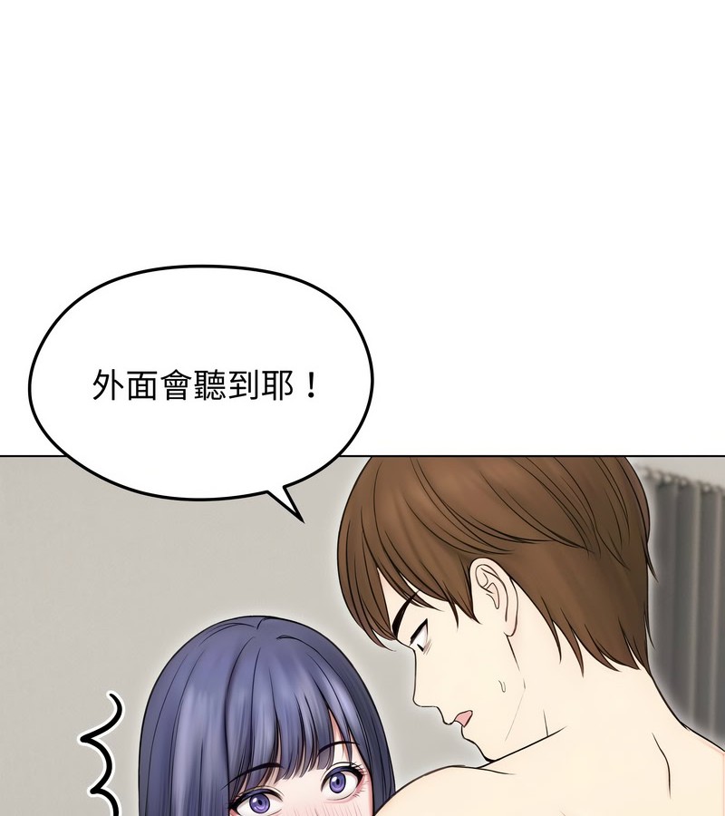 老婆捲款潜逃后第16话