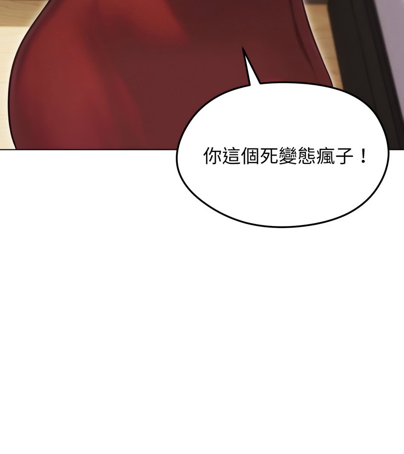 老婆捲款潛逃後第16話