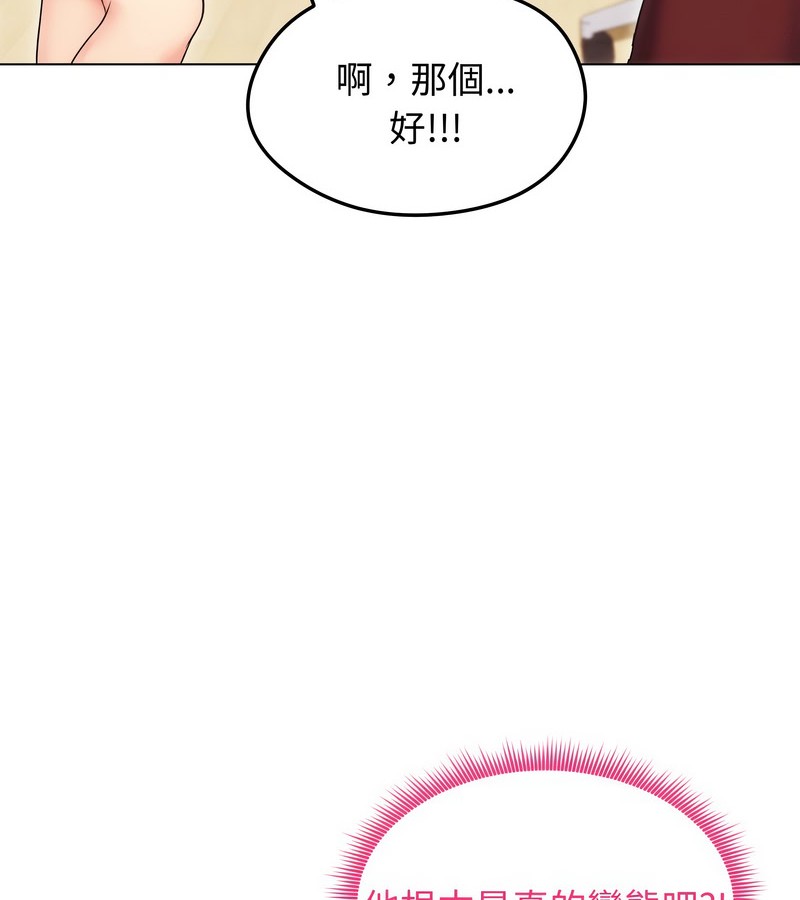 老婆捲款潛逃後第16話