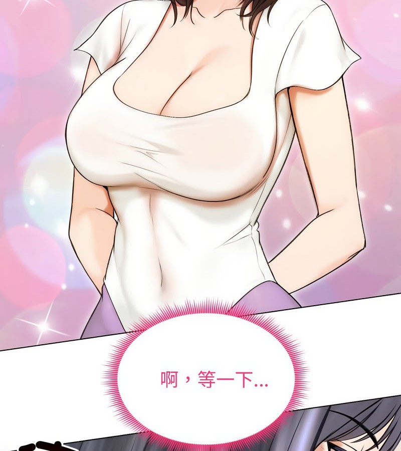 老婆捲款潜逃后第16话