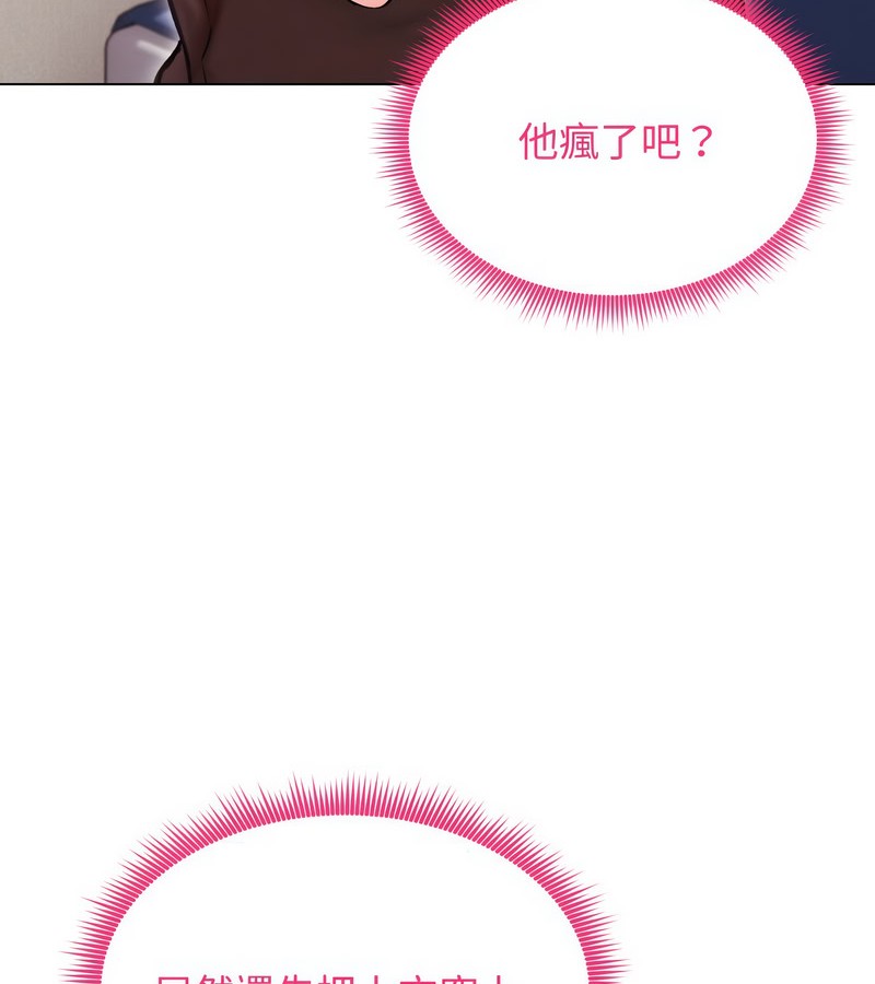 老婆捲款潛逃後第16話