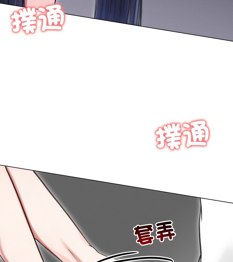 老婆捲款潛逃後第16話