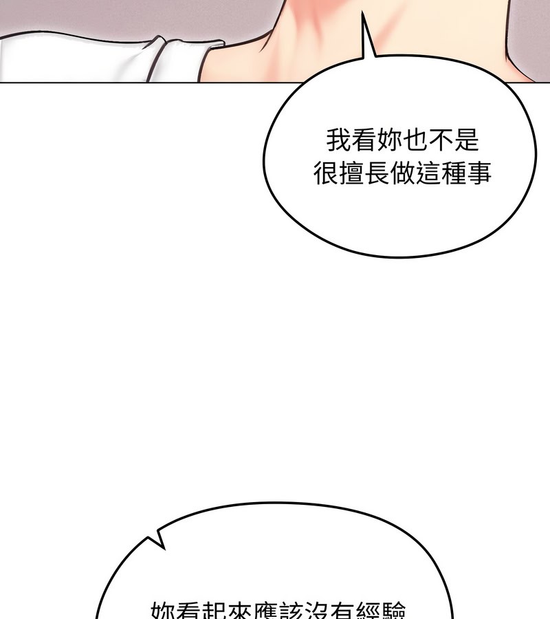 老婆捲款潛逃後第16話