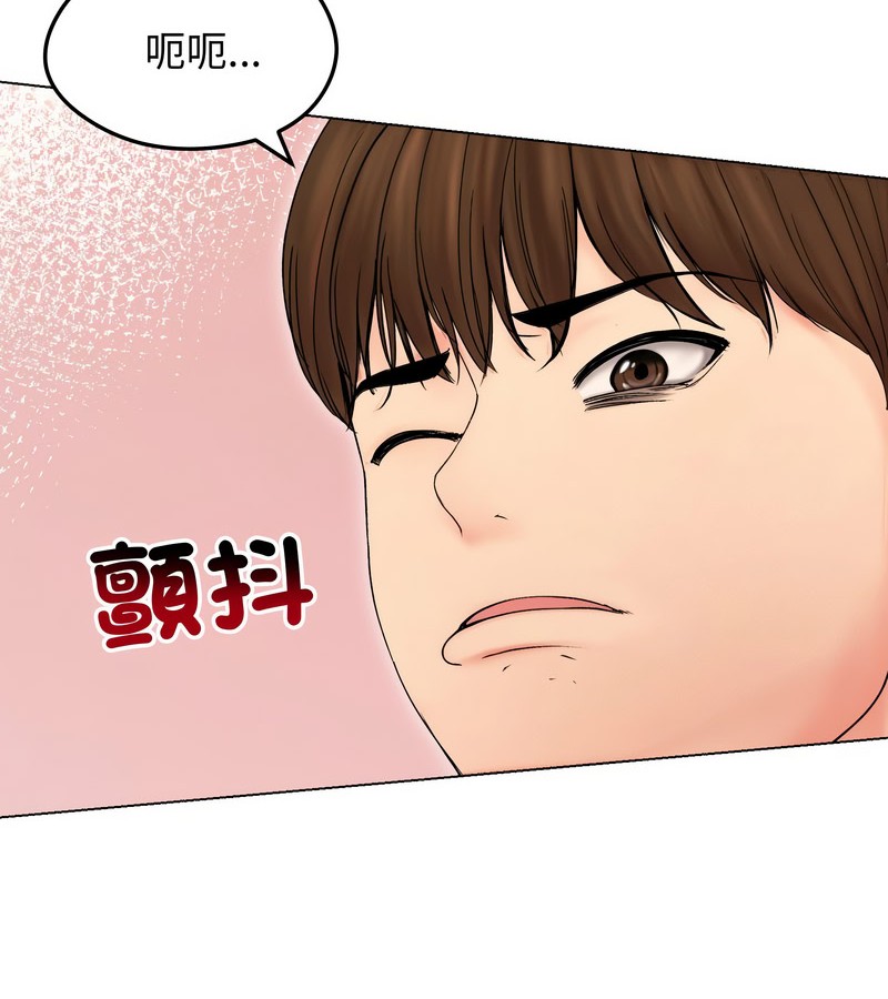 老婆捲款潛逃後第17話