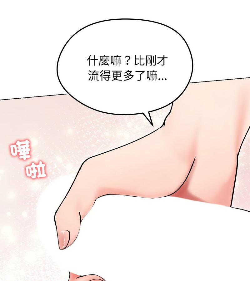 老婆捲款潛逃後第17話