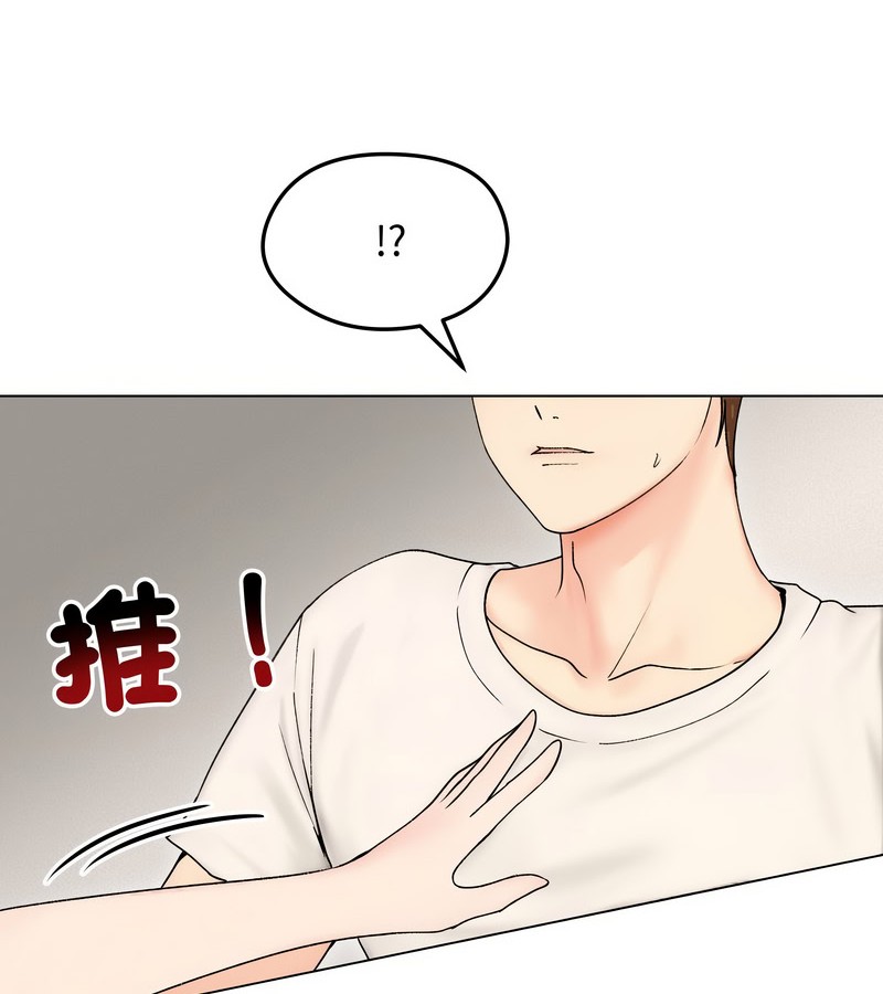 老婆捲款潜逃后第17话