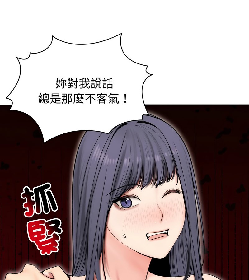 老婆捲款潜逃后第17话